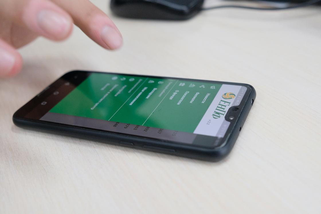 телефон с приложение ЕНПФ телефон с приложение ЕНПФ