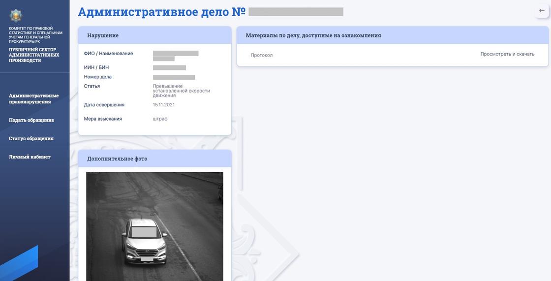 Снимок экрана NUR.KZ