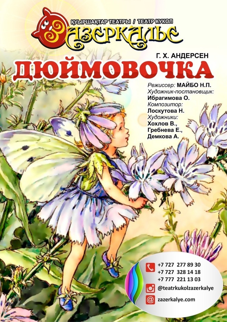 Куда сходить в Алматы и Нур-Султане на мартовские праздники с детьми? - Bizmedia.kz куда сходить в Нур-султане (Астане) и Алматы, 7