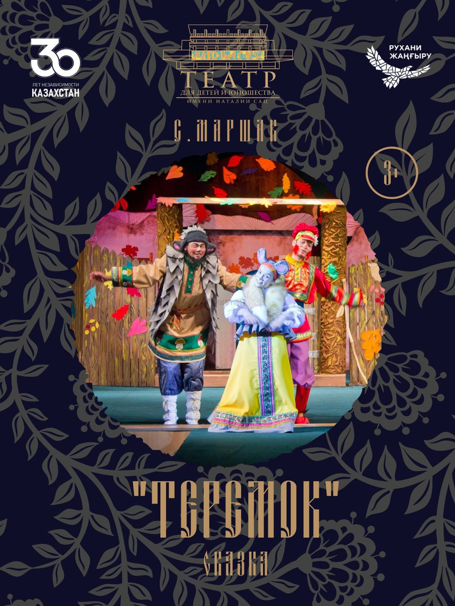 Куда сходить в Алматы и Нур-Султане на мартовские праздники с детьми? - Bizmedia.kz куда сходить в Нур-султане (Астане) и Алматы, 8