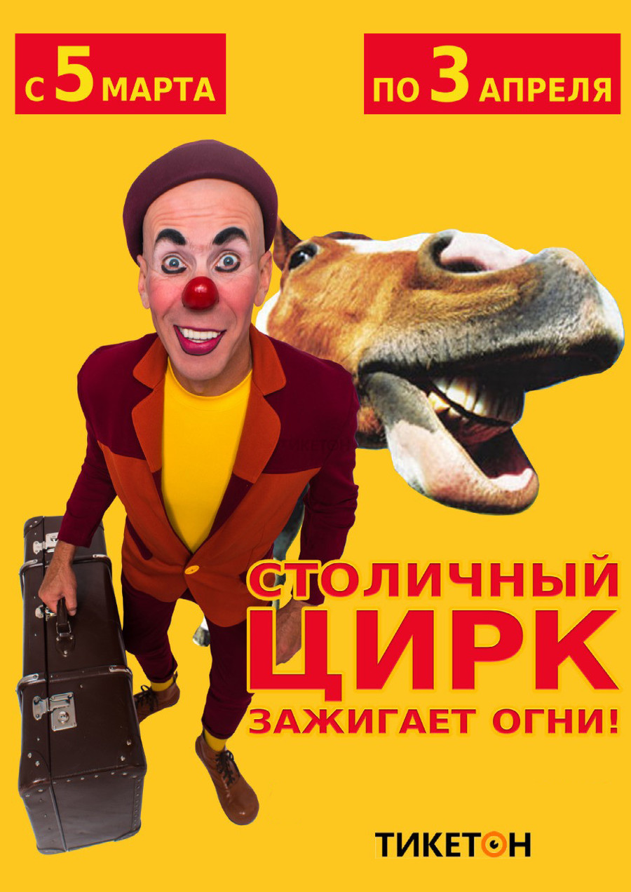 Куда сходить в Алматы и Нур-Султане на мартовские праздники с детьми? - Bizmedia.kz куда сходить в Нур-султане (Астане) и Алматы, 9