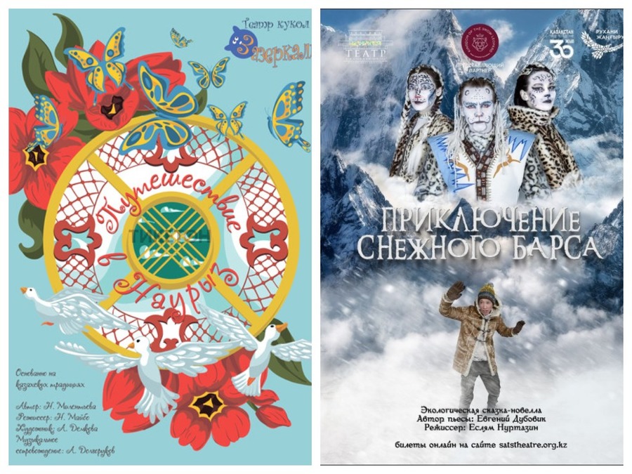 Куда сходить в Алматы и Нур-Султане на мартовские праздники с детьми? - Bizmedia.kz куда сходить в Нур-султане (Астане) и Алматы, 11