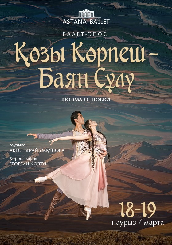 Куда сходить в Алматы и Нур-Султане на мартовские праздники с детьми? - Bizmedia.kz куда сходить в Нур-султане (Астане) и Алматы, 12