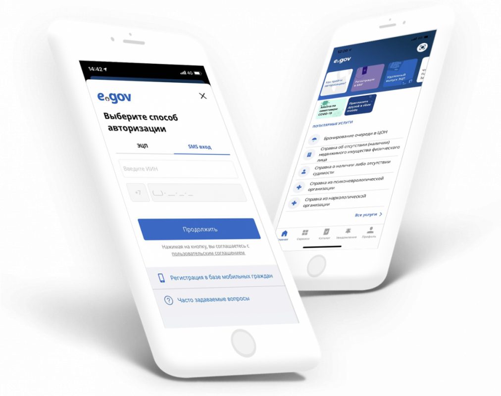 Вход на eGov.kz по-новому. Пошаговая инструкция. Bizmedia.kz
