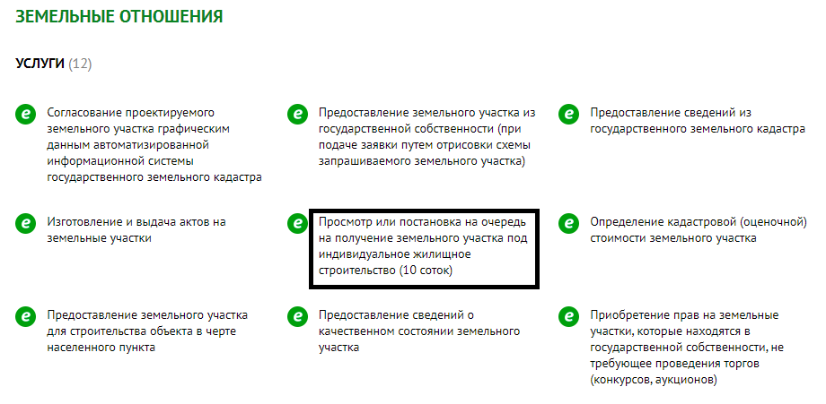 Как в РК получить 10 соток на постройку дома. Инструкция - Bizmedia.kz Скрин.