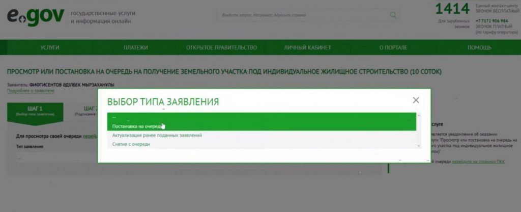 Как в РК получить 10 соток на постройку дома. Инструкция - Bizmedia.kz Скрин.