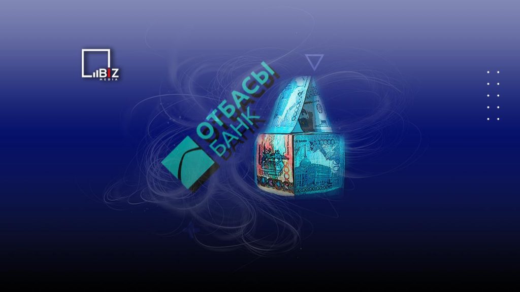 Как Отбасы банк тратит деньги государства и народа. Bizmedia.kz