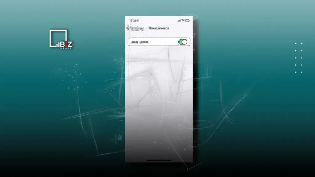 Как позвонить со скрытого номера в РК или определить скрытый номер - Bizmedia.kz 2 1 - Bizmedia.kz