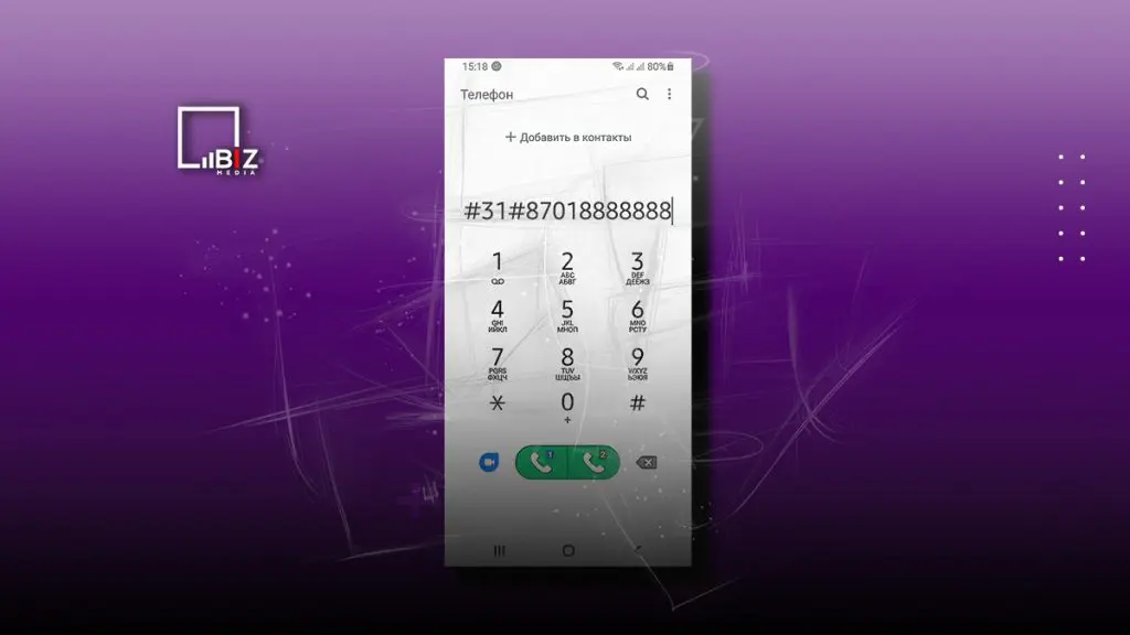 Как позвонить со скрытого номера в РК или определить скрытый номер - Bizmedia.kz 3 1 - Bizmedia.kz