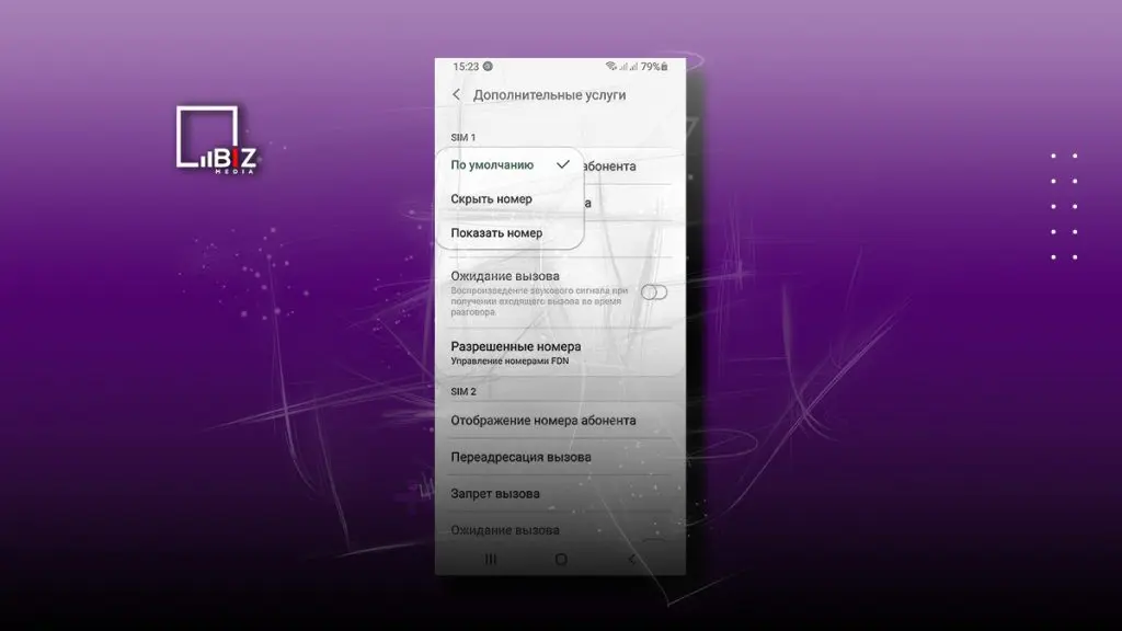 Как позвонить со скрытого номера в РК или определить скрытый номер - Bizmedia.kz В жизни случается разное. И бывает так, что вам нужно позвонить со скрытого номера по разным причинам. Бывает и так, что вас достает неизвестный номер.