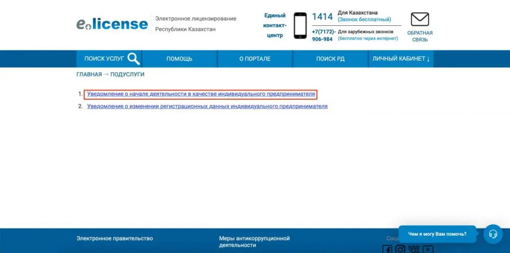 шаг 6 - выберите 1 пункт