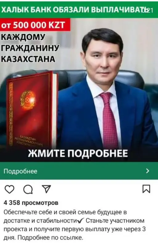 Фейк: счета блокируют за рублевые переводы в Казахстане - Bizmedia.kz Фейк: счета блокируют за рублевые переводы в Казахстане. Bizmedia.kz