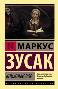 knizhnyj vor - Bizmedia.kz