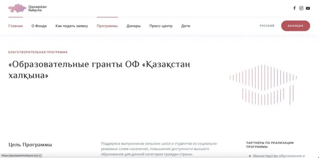 "Қазақстан халқына" объявил конкурс на бесплатное обучение - Bizmedia.kz "Қазақстан халқына" объявил конкурс на бесплатное обучение