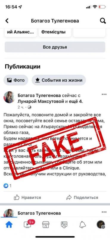 Смог в Атырау: АНПЗ опроверг фейк, причины ищут. Bizmedia.kz