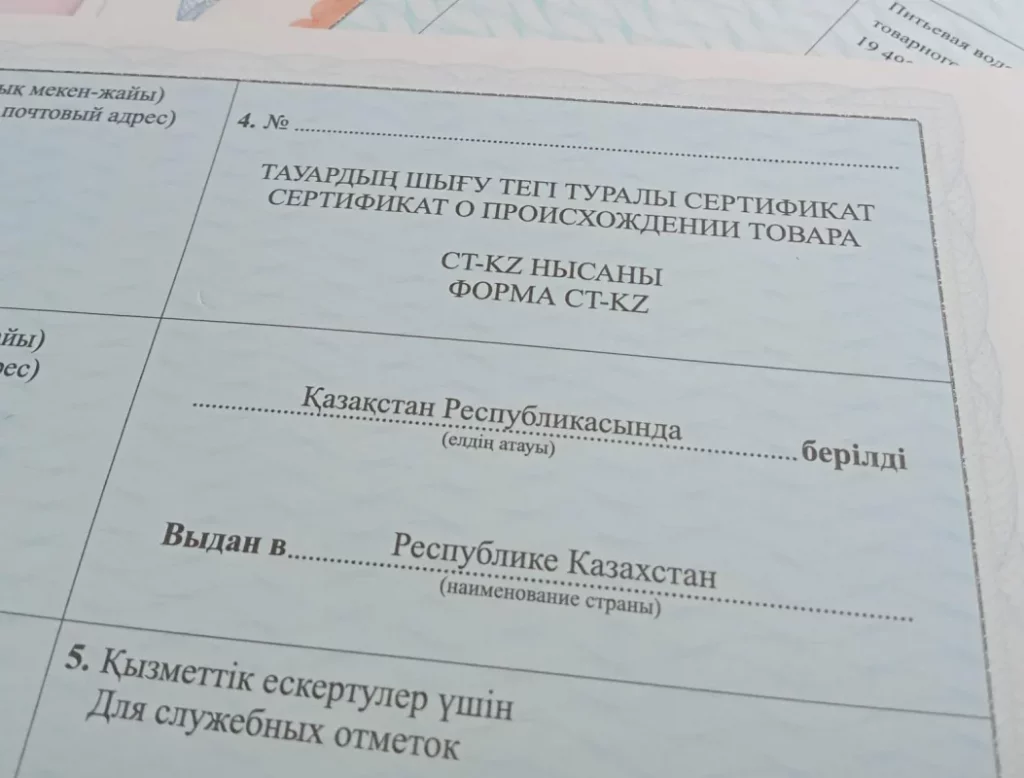 Изменены правила выдачи сертификата CT-KZ