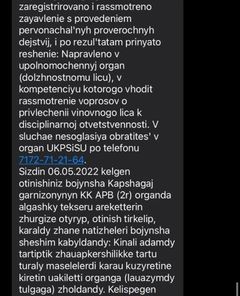 dinatansari 298300001 752119029448843 4336831008774706306 n - Bizmedia.kz