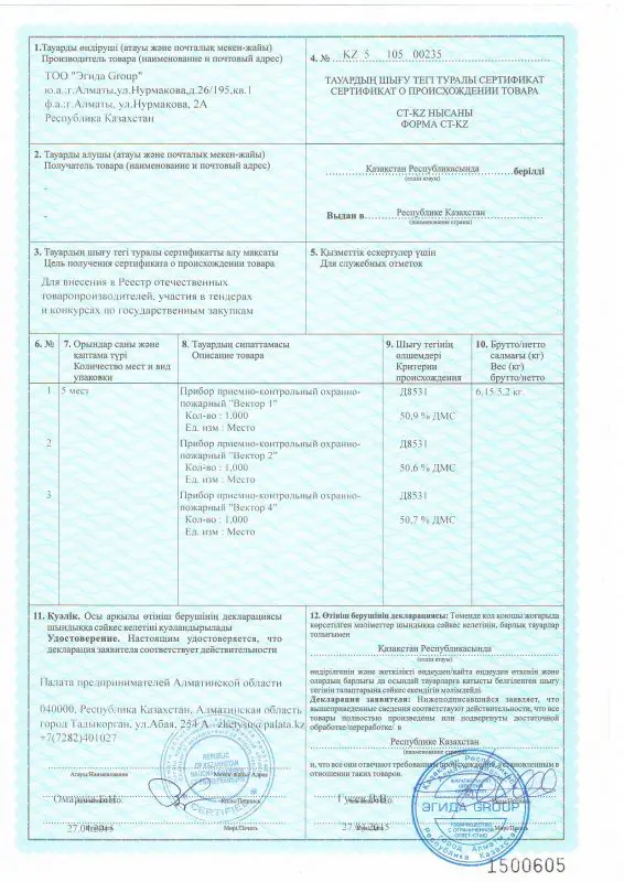 Изменены правила выдачи сертификата CT-KZ
