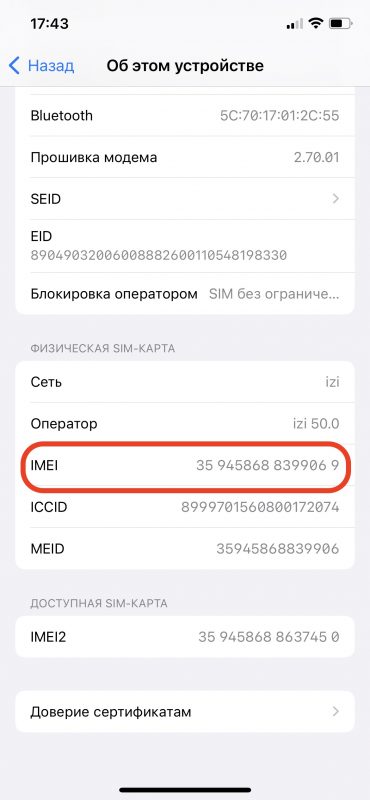 Как проверить iPhone на оригинальность?