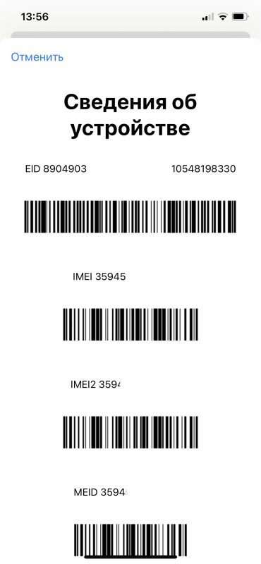 Как проверить iPhone на оригинальность?