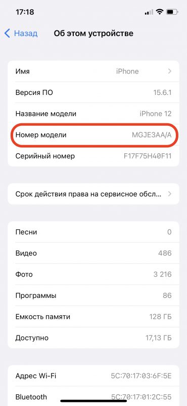 Как проверить iPhone на оригинальность? - номер модели - bizmedia.kz