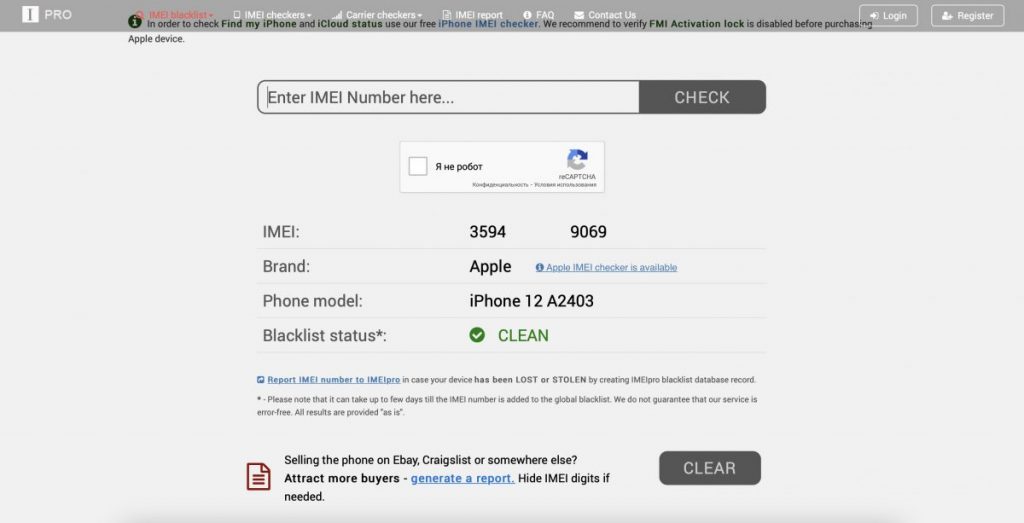 Как проверить iPhone на оригинальность? - проверка по IMEI