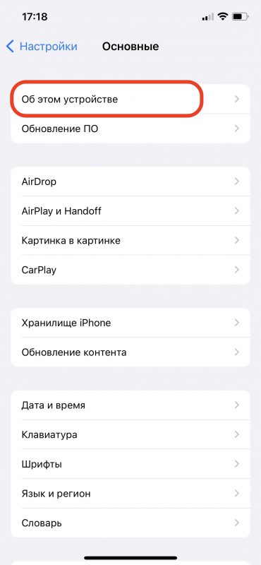 Как проверить iPhone на оригинальность? - серийный номер -