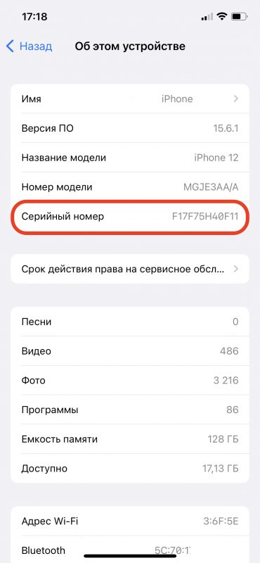 Как проверить iPhone на оригинальность? - серийный номер - bizmedia.k